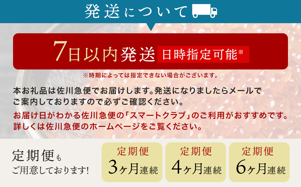 <『いただきます』が待ちきれない ワンランク上の いくら醤油漬>