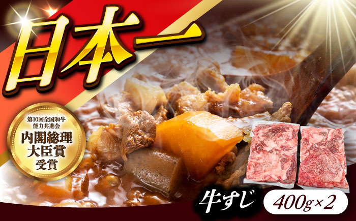 牛すじ 400g 2パック