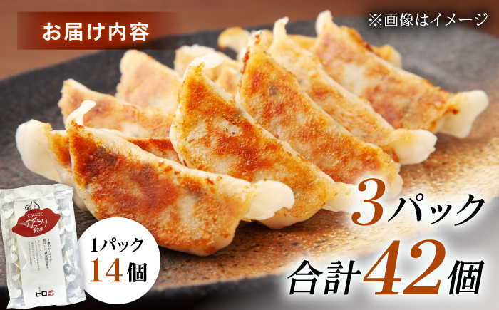 餃子 ギョウザ ギョーザ ぎょうざ