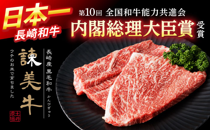 長崎和牛 牛肉 ぎゅうにく 和牛 牛 肉 にく 国産 国産牛 焼肉 やきにく モモステーキ モモ肉 モモ もも ステーキ