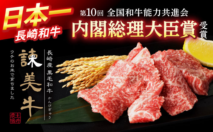 長崎和牛 牛肉 ぎゅうにく 和牛 牛 肉 にく 国産 国産牛 焼肉 やきにく 上カルビ 上かるび カルビ かるび