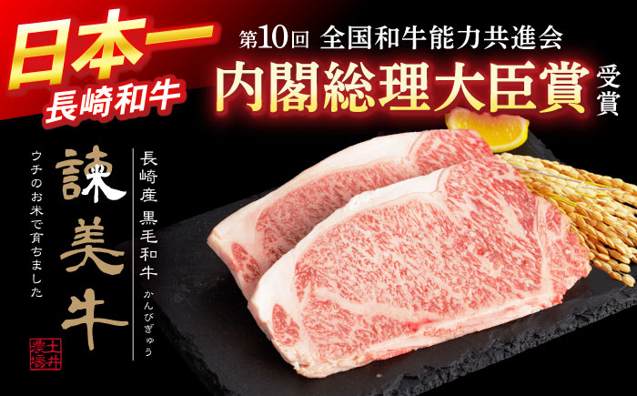 長崎和牛 牛肉 ぎゅうにく 和牛 牛 肉 にく 国産 国産牛 焼肉 やきにく サーロインステーキ さーろいんすてーき サーロイン