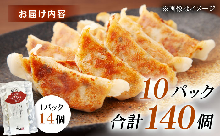 餃子 ギョウザ ギョーザ ぎょうざ