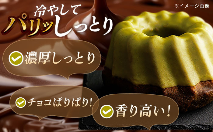 クグロフ チョコレート お茶 焼き菓子 洋菓子 スイーツ 個包装 銘菓 お土産 セット 贈答 贈り物 ギフト