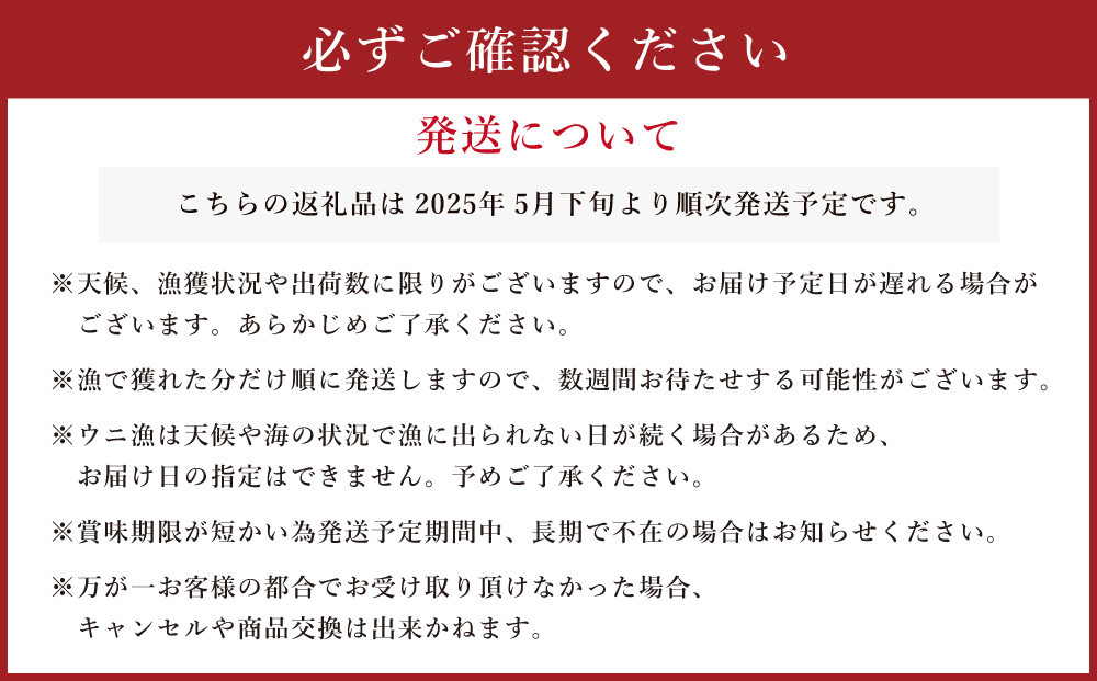 小樽産 ムラサキウニ 塩水生ウニ 100g