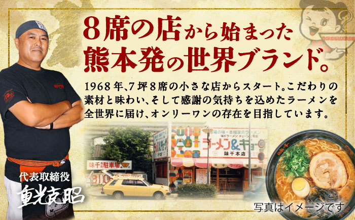 味千拉麺 黒/麺 黒マー油味 計40食 （2食入×20袋） ラーメン らーめん 熊本ラーメン 菊陽町 味千ラーメン