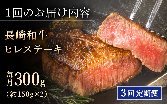 【希少部位】長崎和牛 ヒレ ステーキ ステーキ 和牛 ヒレステーキ ヒレ 厚切り 牛肉 ヒレ ステーキ ヒレ肉