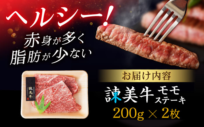 長崎和牛 牛肉 ぎゅうにく 和牛 牛 肉 にく 国産 国産牛 焼肉 やきにく モモステーキ モモ肉 モモ もも ステーキ