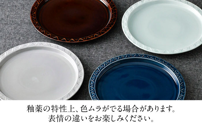 7寸プレート 中皿 4カラー ルリ・アメ茶・グレー・青磁 取り皿