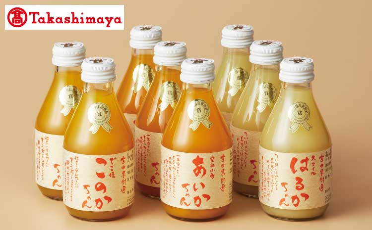 【高島屋選定品】3姉妹8本セット