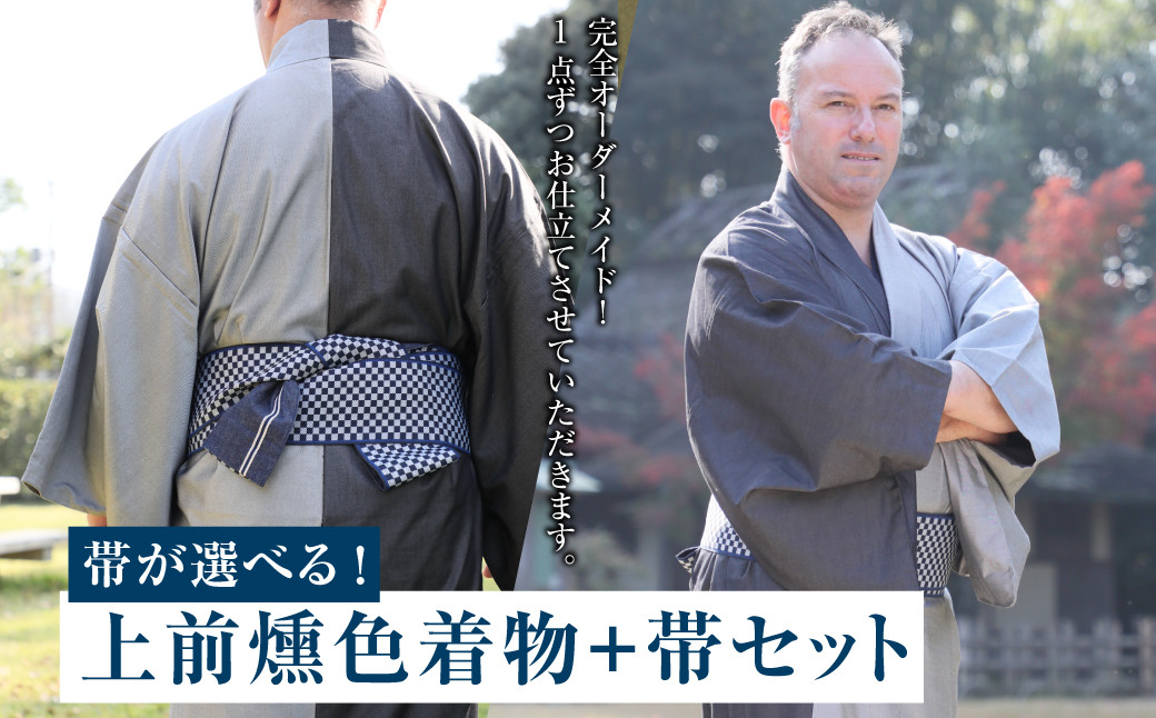 和デニム着物　オーダーメイド 着物＋帯セット シルクデニム着物