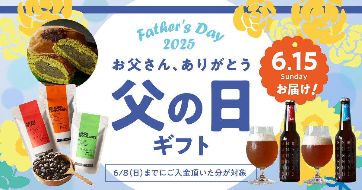 【父の日ギフト】 ＜京都 木津川＞ことことビール12本セット＜クラフトビール＞ ≪6月15日お届け≫