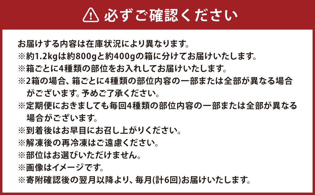 【6ヶ月定期便】おおいた和牛 希少部位4種焼肉セット 約1.2kg（約800g・約400g各1箱セット）×6回 計約7.2kg