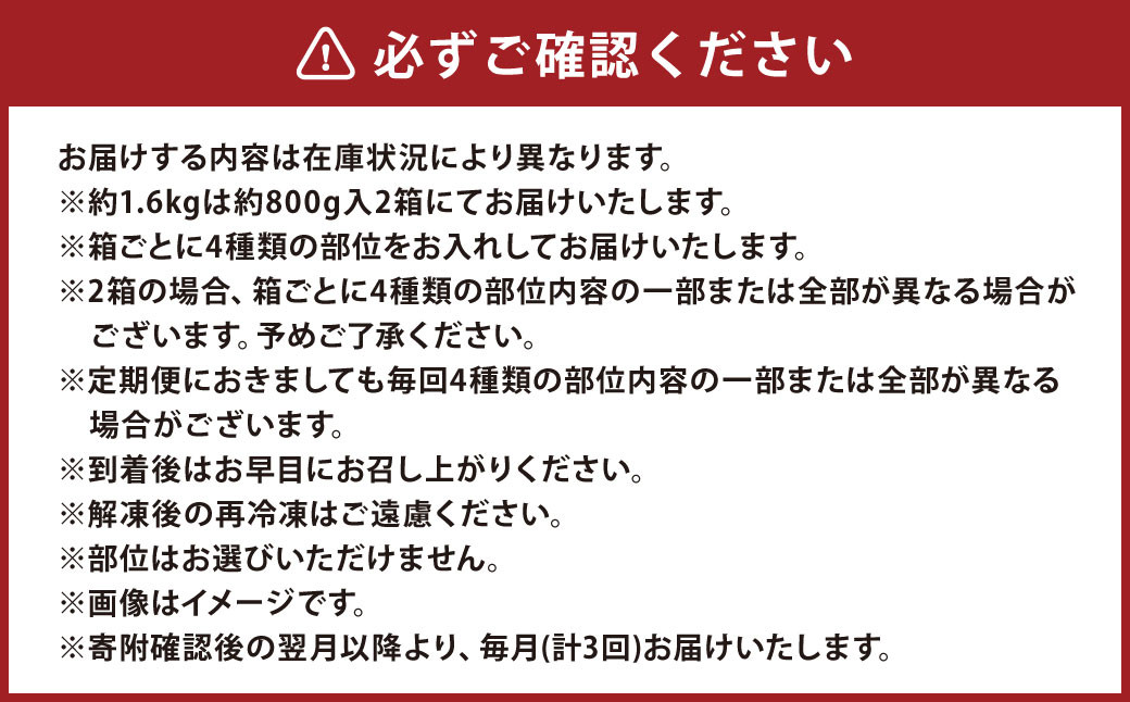 【3ヶ月定期便】おおいた和牛 希少部位4種焼肉セット 約1.6kg（約800g×2箱）×3回 計約4.8kg