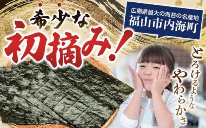 漁協が厳選した、その年一番の海苔を使用 のり 海苔 味付け海苔 味付け ギフト