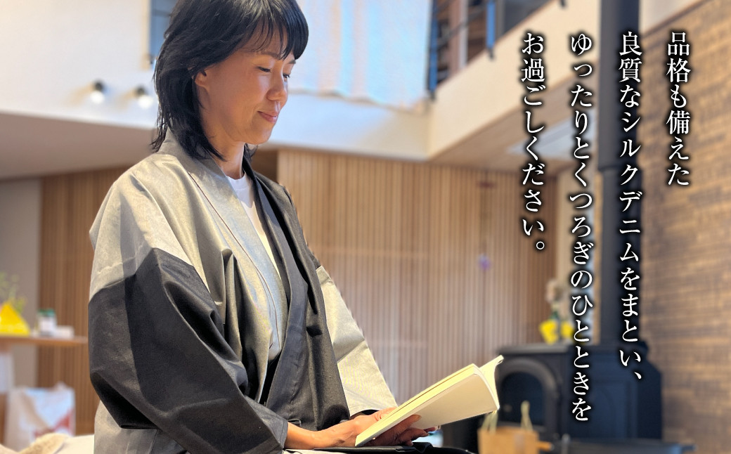 シルクデニム野衣-noe-Ⅰ（墨色）・-noe-Ⅱ（蒼色）