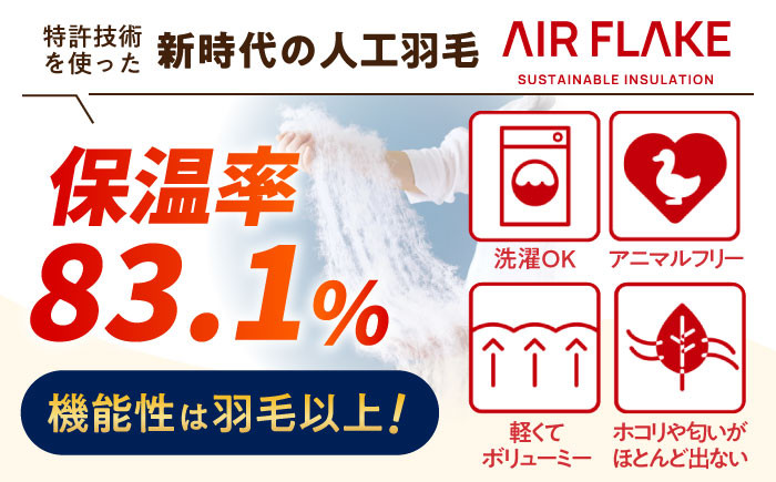 もしものときも。軽量 保温 洗える 寝袋 シュラフ オールシーズン 防災 羽毛