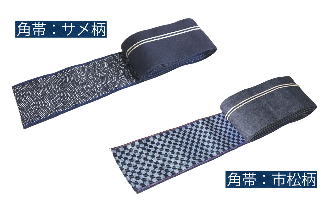 和デニム着物　オーダーメイド 着物＋帯セット シルクデニム着物 ツートーンカラー