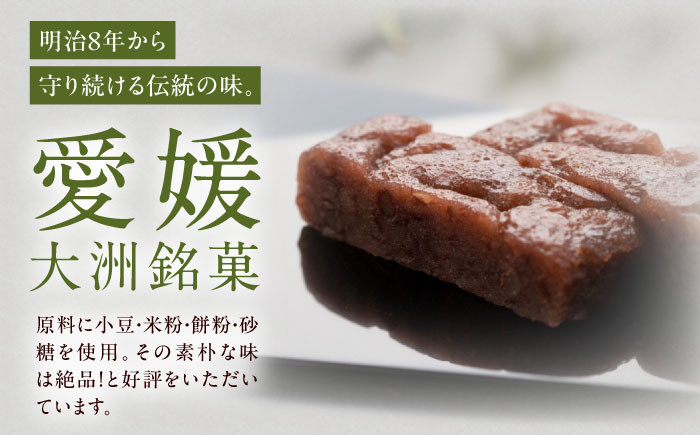 大洲銘菓 ひとくち生志ぐれ 3種30個入り ギフト箱入り 愛媛県大洲市/冨永松栄堂 和菓子 おやつ 茶菓子 お茶請け ギフト