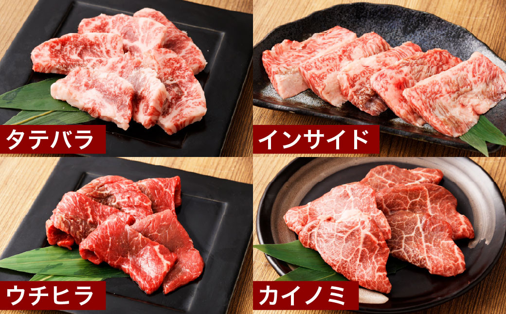 【6ヶ月定期便】おおいた和牛 希少部位4種焼肉セット 約1.2kg（約800g・約400g各1箱セット）×6回 計約7.2kg