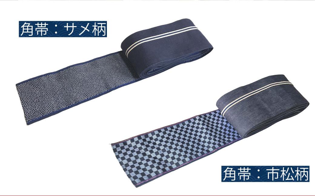 和デニム着物　オーダーメイド 着物＋帯セット シルクデニム着物