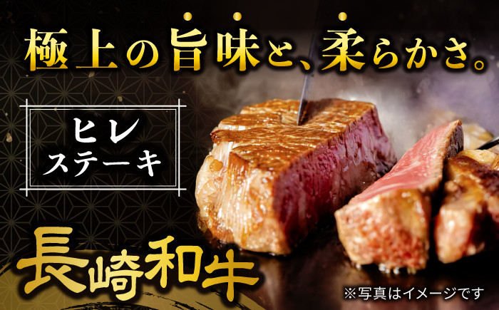 長崎和牛 ヒレ ステーキ 肉