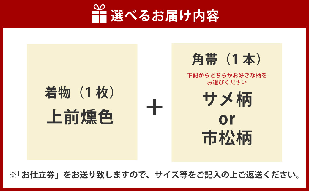 和デニム着物　オーダーメイド 着物＋帯セット シルクデニム着物