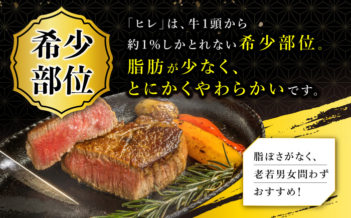 長崎和牛 ヒレ ステーキ 肉
