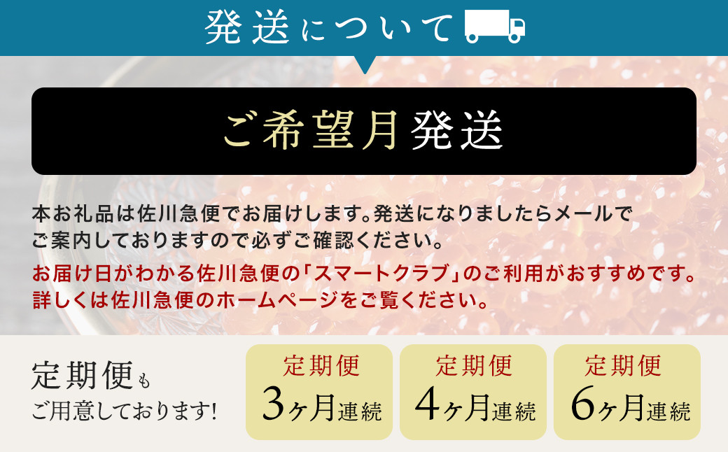＜『いただきます』が待ちきれない ワンランク上の いくら醤油漬＞