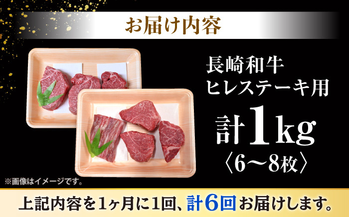長崎和牛 ヒレ ステーキ 肉