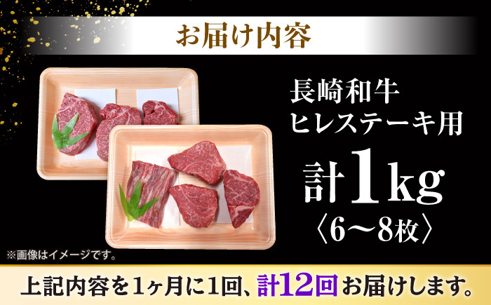 長崎和牛 ヒレ ステーキ 肉