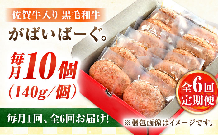 ハンバーグ 佐賀産 和牛 はんばーぐ 冷凍 小分け 140グラム 惣菜 弁当 夕食 おかず ハンバーグ 肉 黒毛和牛 牛肉