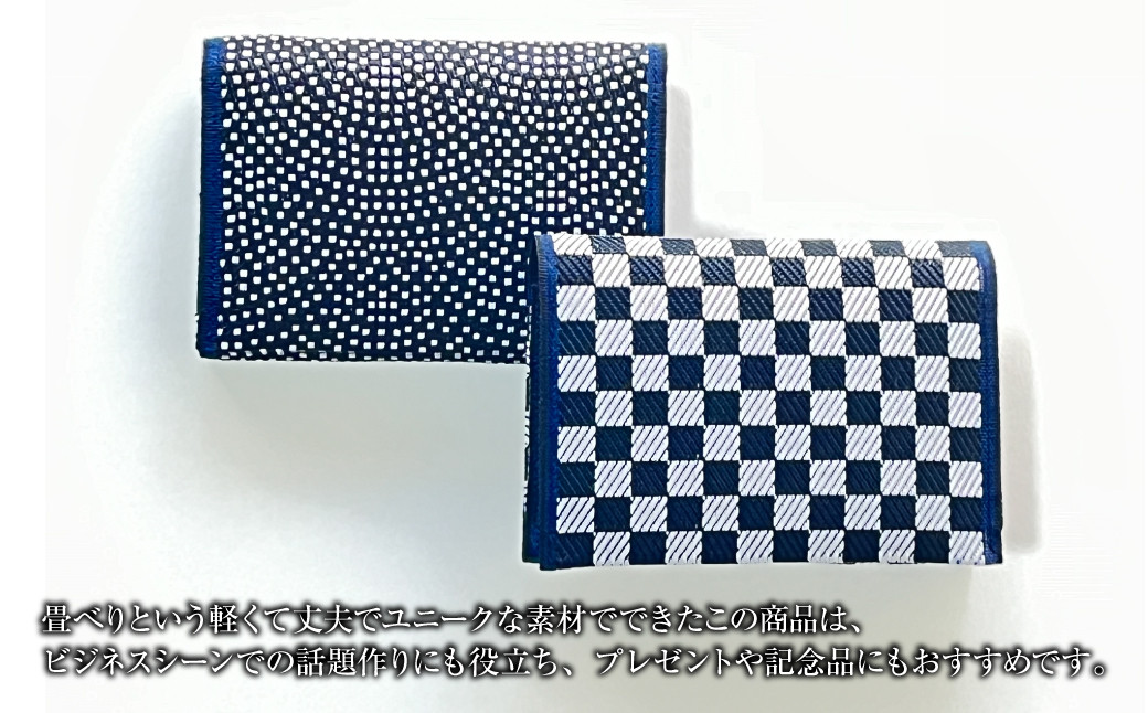 畳べり名刺入れ