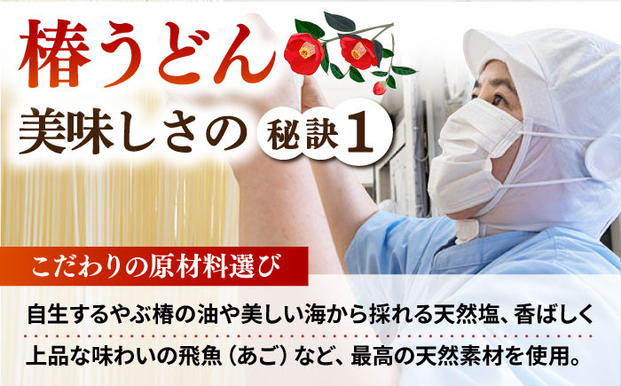 椿うどん 300g×10袋 五島うどん 保存食 手延 乾麺 コシ 名物 大容量 保存食 【中本製麺】