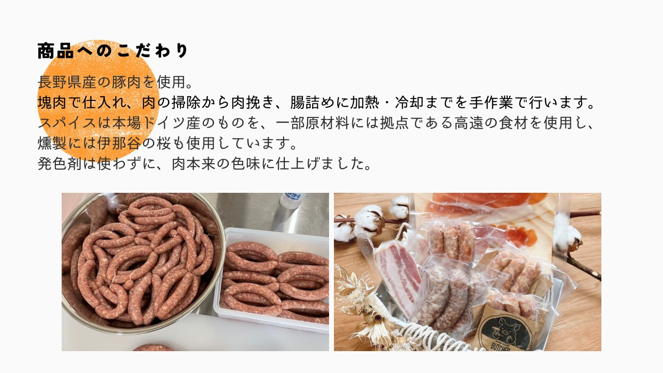 商品へのこだわり