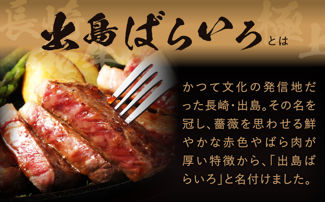 【全6回定期便】長崎和牛「出島ばらいろ」特選霜降 サーロインステーキたっぷり500g