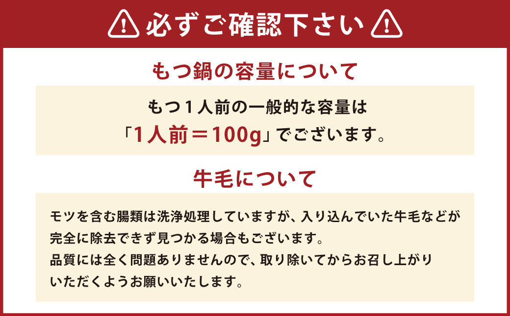 国産 牛もつ鍋 10人前 ちゃんぽん 濃縮スープ付(みそ味)