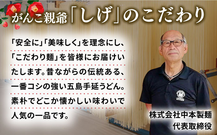 椿うどん 300g×10袋 五島うどん 保存食 手延 乾麺 コシ 名物 大容量 保存食 【中本製麺】
