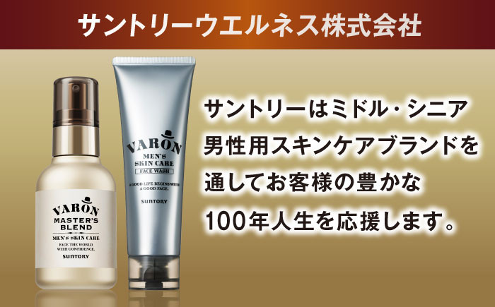 VARON [ヴァロン] オールインワンセラム マスターズブレンド ＋ フェイスウォッシュ