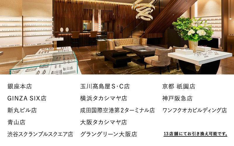 換金、転売目的のご利用はお断りさせていただきます。これに違反し、売買された引換券は無効になる場合があります。