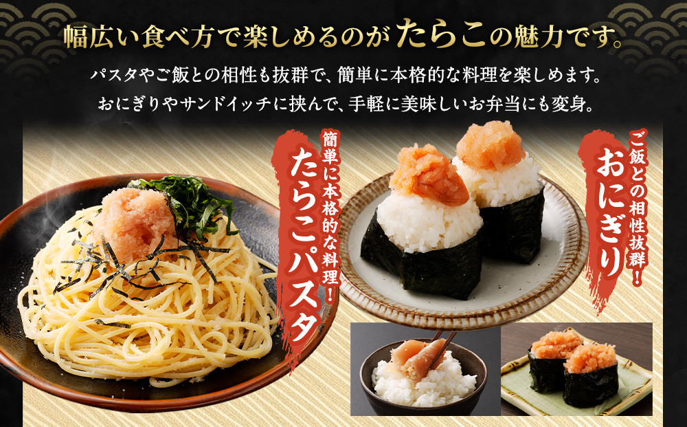 【3回定期便】無着色たらこ 一本物 1kg（500g×2）