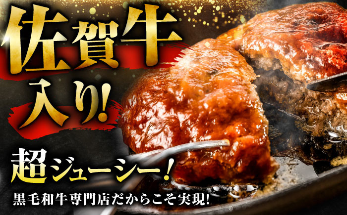 佐賀牛入り 黒毛和牛ハンバーグ 2.8kg (140g×20個)