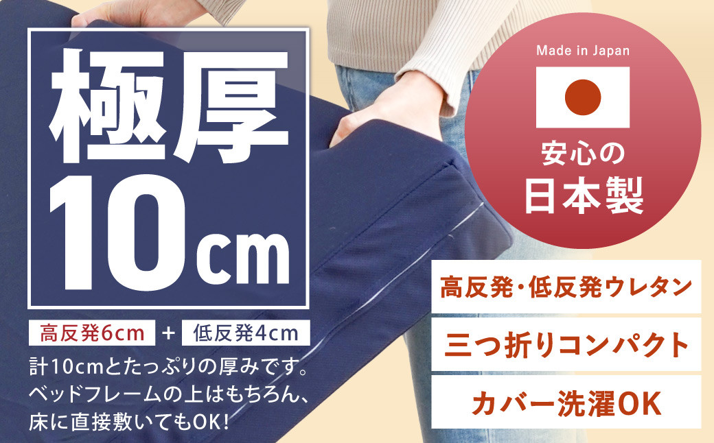 MSハイブリッド セミダブル【ネイビー】