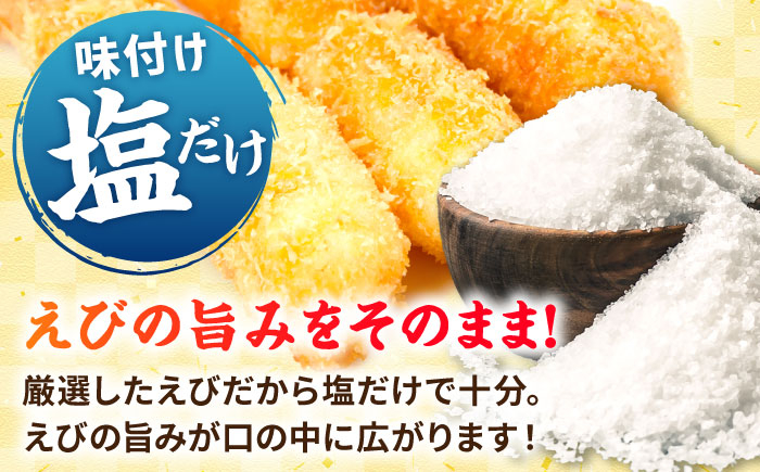 えびフライ 海老フライ えび