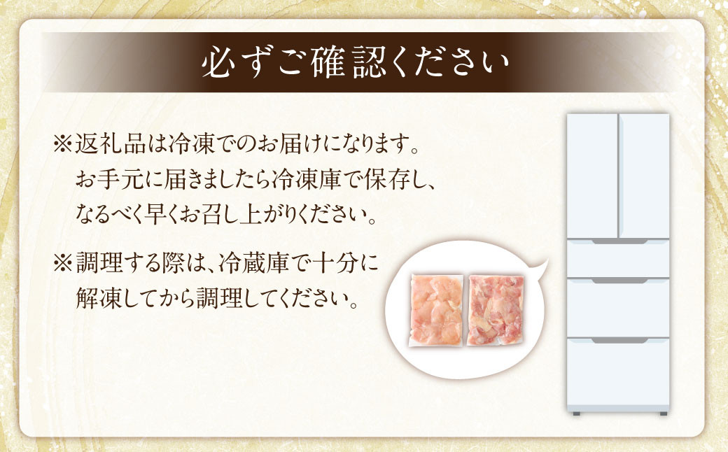 鹿児島県産銘柄鶏・さつま純然鶏 若鶏もも切身(300g×8パック×3セット・合計7.2kg)