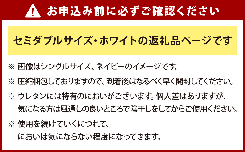 MSハイブリッド セミダブル【ホワイト】