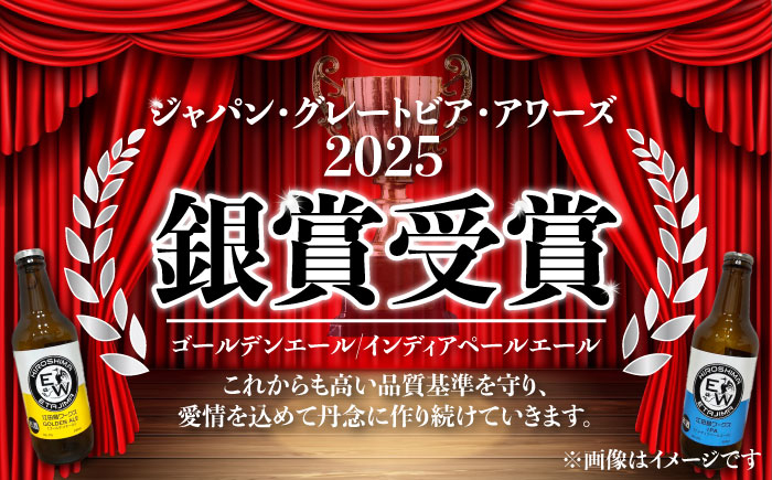 クラフトビール ビールエール 地ビール 瓶ビール セット お酒 酒 saki