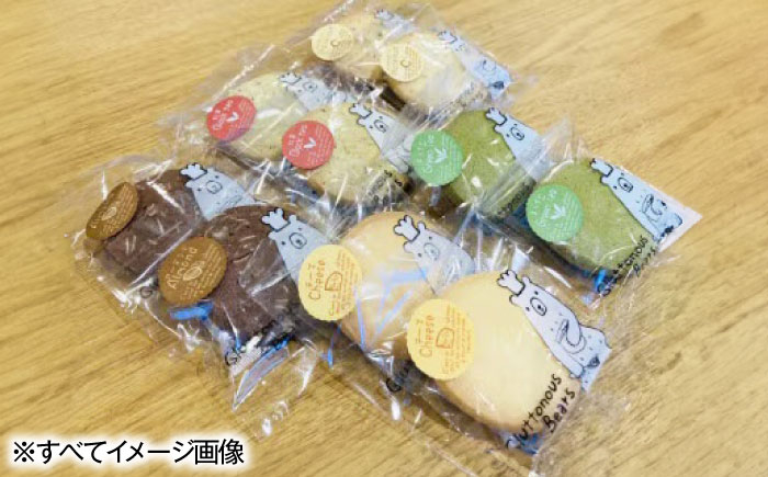 くまちゃんクッキー15枚 クッキー お菓子 おやつ 食べ比べ くま クマ