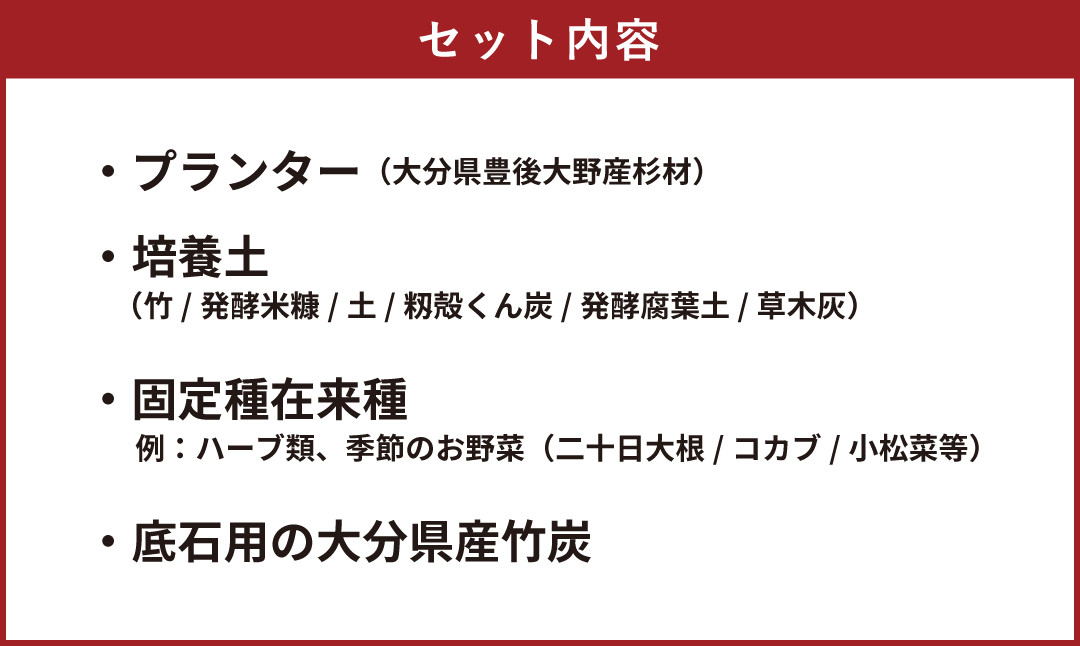 095-715 木製プランター菜園キット~元気なタネと土のコンテナガーデンキット~ ガーデニング