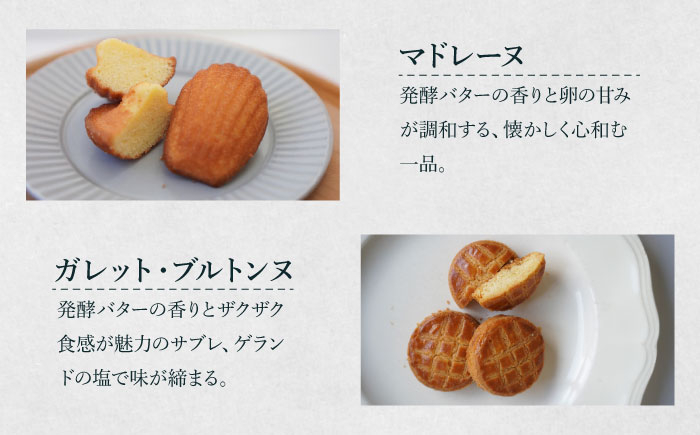 丁寧に焼き上げた幸せの一口 お菓子 菓子 焼き菓子 ギフト 詰合せ 詰め合わせ